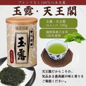 ふるさと納税 八女茶100％ 産地の香りを封印！ 高級玉露の缶詰４種セット 各100g＜岩崎園製茶＞ 玉露 白折 くき茶 産地直送 075-027 福岡県八女市_3