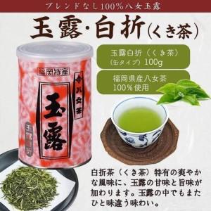 ふるさと納税 八女茶100％ 産地の香りを封印！ 高級玉露の缶詰４種セット 各100g＜岩崎園製茶＞ 玉露 白折 くき茶 産地直送 075-027 福岡県八女市_4