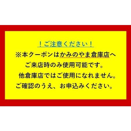 ふるさと納税 【エグゼクティブ会員】コストコかみのやま倉庫店限定 
