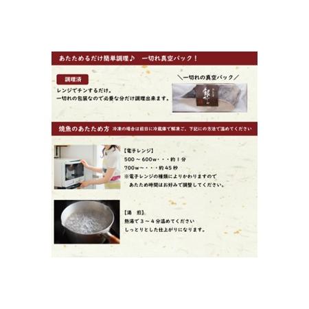 ふるさと納税 あぶり漬詰合せ（5切）化粧箱入：B155-018 佐賀県佐賀市_4