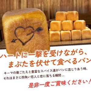 ふるさと納税 ＼金賞受賞／ 恋するカレーパン キーマの誘惑 (8個入り) カレーパングランプリ キーマカレーパン部門 [AX002] 岩手県奥州市 |  | 03