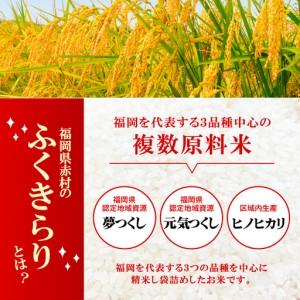 令和8年度 福岡県産（ふくきらり 20Kg) ふるさと納税 【累計25万件以上出荷】訳あり 令和7年産 ふくきらり