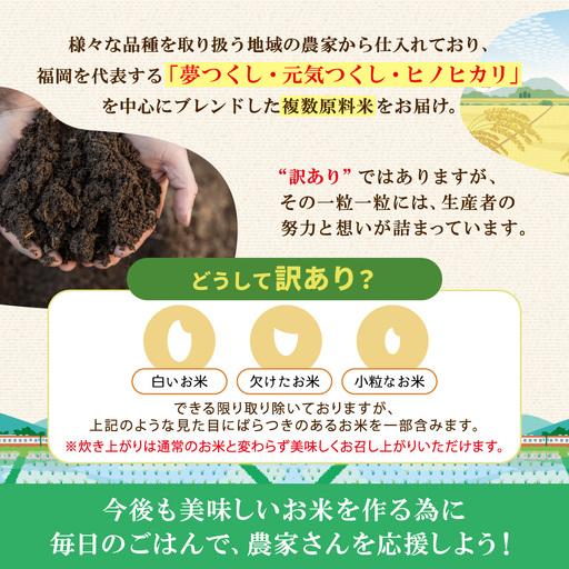ふるさと納税 【精米】令和8年産 訳あり 福岡県 ふくきらり 20kg 精米