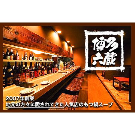 ふるさと納税 ふるさと納税 六蔵 博多白もつ鍋セット 国産牛もつ たっぷり400ｇ（2-3人前）株式会社OSADA《30日以内に出荷予定(土日祝除く)》 福岡県鞍手町の画像