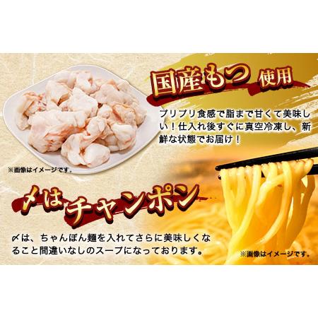 ふるさと納税 ふるさと納税 六蔵 博多白もつ鍋セット 国産牛もつ たっぷり400ｇ（2-3人前）株式会社OSADA《30日以内に出荷予定(土日祝除く)》 福岡県鞍手町の画像