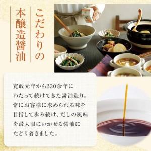 ふるさと納税 【鎌田醤油】 だし醤油500ml×12本入【だし醤油 醤油 人気 おすすめ 人気だし醤油 出汁醤油 AE1021】 香川県坂出市の画像