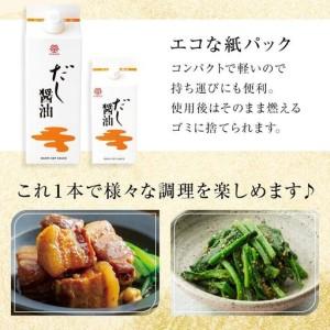 ふるさと納税 【鎌田醤油】 だし醤油500ml×12本入【だし醤油 醤油 人気 おすすめ 人気だし醤油 出汁醤油 AE1021】 香川県坂出市の画像
