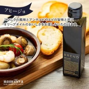 ふるさと納税 【ふるなびWEEK】【 namiliva 】エキストラバージンオリーブオイル 香川県産【 BREND Olive Oil 150ml 】×1本　FN-Limited-WE.. 香川県坂出市