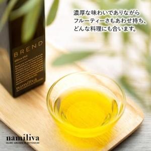 ふるさと納税 【ふるなびWEEK】【 namiliva 】エキストラバージンオリーブオイル 香川県産【 BREND Olive Oil 150ml 】×1本　FN-Limited-WE.. 香川県坂出市