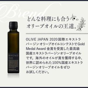 ふるさと納税 【ふるなびWEEK】【 namiliva 】エキストラバージンオリーブオイル 香川県産【 BREND Olive Oil 150ml 】×1本　FN-Limited-WE.. 香川県坂出市