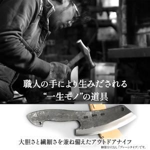 ふるさと納税 ブッチャーナイフ（サック付き）【プレーン】土佐打刃物