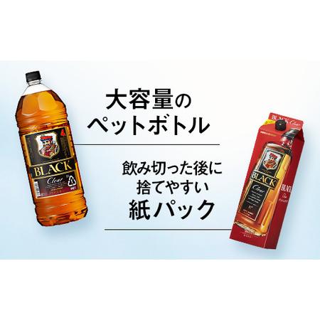 ふるさと納税 ウイスキー ブラックニッカ クリア 4L×4本 栃木県さくら