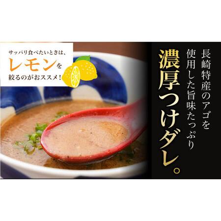 ふるさと納税 【全12回定期便】《生麺》《2年連続金賞》 つけ麺 毎月5食[EBA033]  魚介つけ麺 つけめん ご当地ラーメン ラーメン らーめん 冷凍 .. 長崎県長与町_1