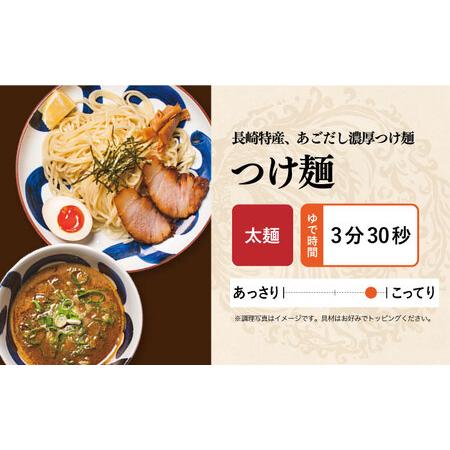 ふるさと納税 【全12回定期便】《生麺》《2年連続金賞》ラーメン＆つけ麺（各2食）食べ比べ[EBA036]  豚骨ラーメン ご当地ラーメン ラーメン ら.. 長崎県長与町_3