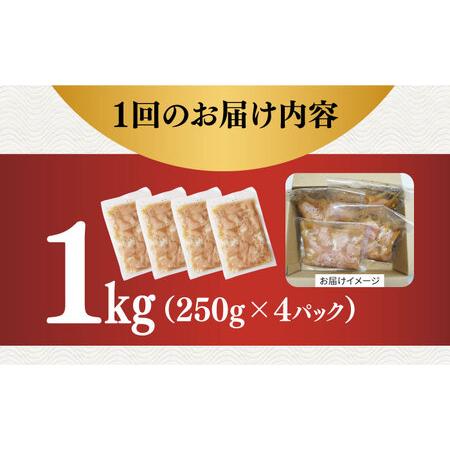 【新版】 ふるさと納税 【全6回定期便】【塩だれ味】九州産和牛 ホルモン シマチョウ 1，000g（250g×4パック）《長与町》【岩永ホルモン】 [EAX106] .. 長崎県長与町 【PE1987852320】(70000円)