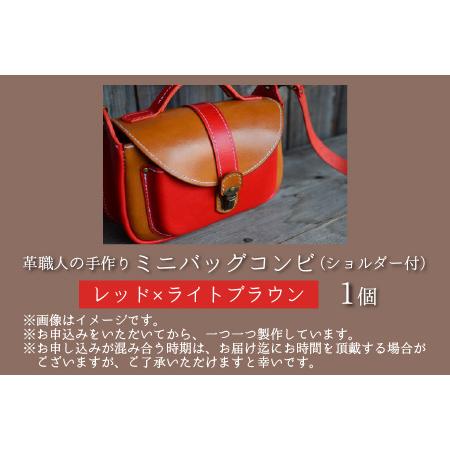ふるさと納税 ミニバッグコンビ（ショルダー付）【レッド×ライトブラウン】牛革 鞄[H-02700301] [BFAJ058] 福井県小浜市の画像