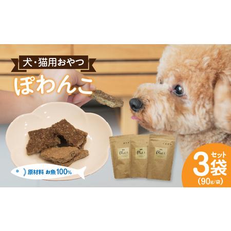 ふるさと納税 100%お魚で作ったペットフード「ぽわんこ」・K209-22 愛知県西尾市 | 