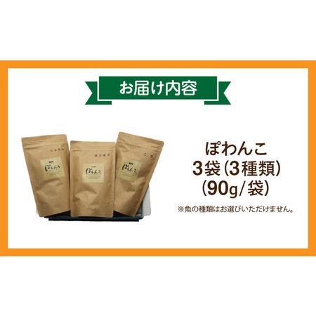 ふるさと納税 100%お魚で作ったペットフード「ぽわんこ」・K209-22 愛知県西尾市 |  | 04