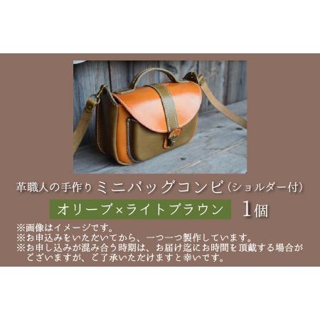 ふるさと納税 ミニバッグコンビ（ショルダー付）【オリーブ×ライトブラウン】牛革 鞄[H-02700303] [BFAJ060] 福井県小浜市の画像