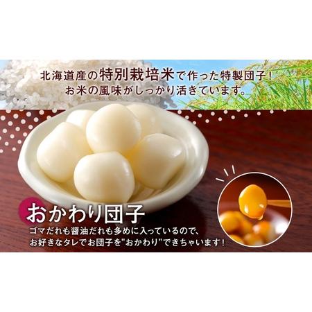 ふるさと納税 北海道 みたらし\u0026ごま団子 各2パック おかわり団子付 和菓子 団子 だんご みたらし 醤油 ごま ゴマ 胡麻 おやつ デザート  .. 北海道倶知安町の画像