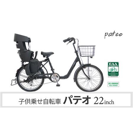 良品＞BAA・子供乗せ自転車・LEDライト、鍵付