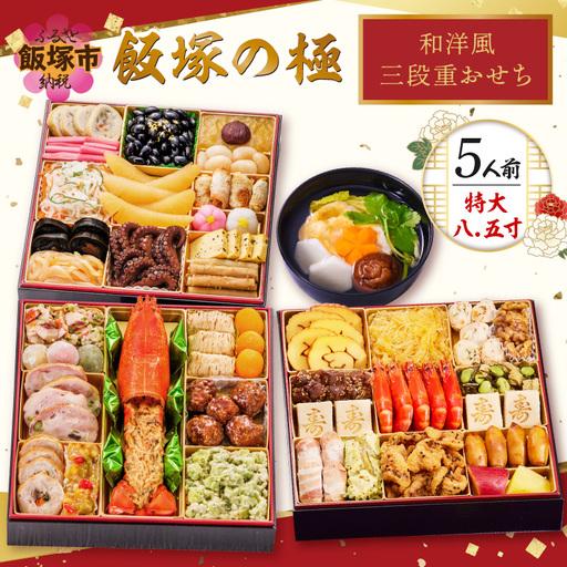 進化系おせち｜おせち早期特典スペシャル2027 早めのご予約が断然お