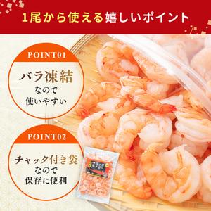 ふるさと納税 むきえび 海老 特選 高級 合計2 7kg むきえび 福井県若狭町 |  | 04