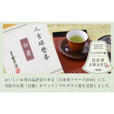 ふるさと納税 人吉球磨のふるさとお茶セットB 熊本県人吉市の画像