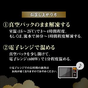 ふるさと納税 大昌園「黒毛和牛押し寿し 詰め合わせ」340g×3本_肉寿司 340g × 3本 黒毛和牛 押し寿し 詰め合わせ 秘伝のタレ 特製 .. 福岡県久留米市の画像