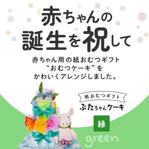 ふるさと納税 ぶたちゃんケーキ　緑 福岡県久留米市｜furunavi｜02