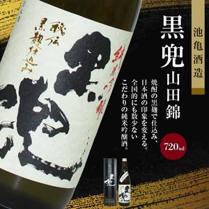 ふるさと納税 ≪地場産くるめオリジナル≫　筑後の酒藏　純米吟醸　3種飲み比べセット（720ml×3本）_Ej017 福岡県久留米市｜furunavi｜03