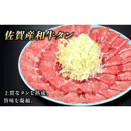 ふるさと納税 【全6回定期便】佐賀産和牛 牛タンしゃぶしゃぶセット 500g 計3kg 和牛 牛肉 牛たん たん 鍋 年末 肉 佐賀 吉野ヶ里町/やきと.. 佐賀県吉野ヶ里町_1