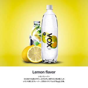 ふるさと納税 強炭酸水 【6か月定期便】VOX レモンフレーバー バナジウム 1000ml 15本 炭酸 山梨県富士吉田市_1