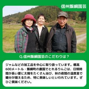 ふるさと納税 ジャム りんご おすすめのジャム3本セット バタージャム 沖縄県への配送不可 信州飯綱園芸 信州 長野 かぼちゃジャム シナノゴール.. 長野県飯綱町