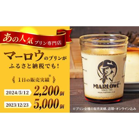 ふるさと納税 プリン 6種×2個  【マーロウ】 [AKAF004] ビーカープリン 食べ比べ  神奈川県横須賀市の画像