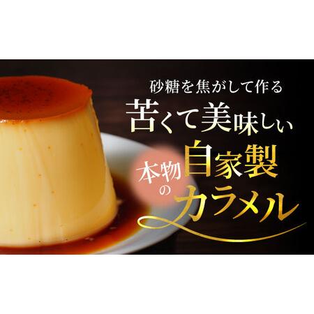 ふるさと納税 プリン 6種×2個  【マーロウ】 [AKAF004] ビーカープリン 食べ比べ  神奈川県横須賀市の画像