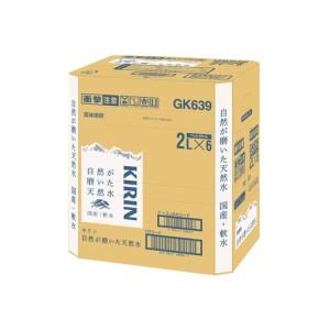 ふるさと納税 【定期便】キリン　自然が磨いた天然水　1ケース（2L×6本）×6ヶ月 ◇ 静岡県御殿場市_1