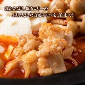 ふるさと納税 スンドゥブ 食べ比べ セット 合計4パック （ 牛もつ ・ 牛すじ ） BJ008 北海道白老町_1