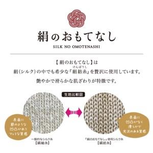 ふるさと納税 絹のおもてなし ネックウォーマー 2色組（ブラック、グレー）／婦人 レディース 女性 シルク美肌ケア 美容 防寒 暖かい【mika012A.. 奈良県葛城市の画像