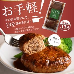ふるさと納税 レストラン Hiro オリジナル ハンバーグ 160g × 3個 コーン 炒飯 200g × 3個 セット 手作り 十勝産 牛肉 豚肉 合いびき.. 北海道芽室町_1