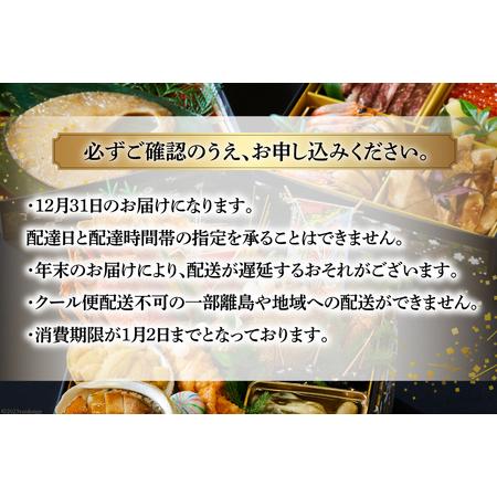 限定品 ふるさと納税 気仙沼産特大フカヒレ入り 豪華海鮮 おせち [海宝]4〜5人前 三段重 冷蔵 ★12/31お届け★ お節 2024 / アーバン / 宮城県 気仙沼.. 宮城県気仙沼市 【HO2374057164】(83600円)