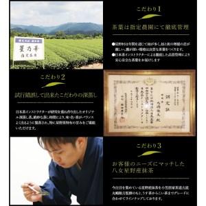 ふるさと納税 [八女茶]八女星野茶 星乃煌(玉露150g×1・煎茶150g×1)【015-0003】 福岡県中間市の画像