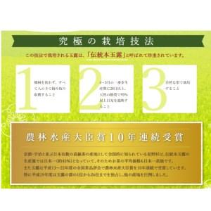 ふるさと納税 [八女茶]八女星野茶 星乃煌(玉露150g×1・煎茶150g×1)【015-0003】 福岡県中間市の画像