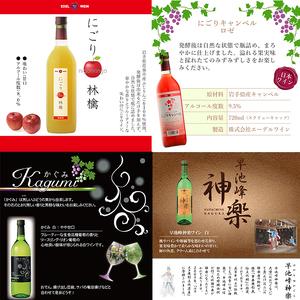 ふるさと納税 エーデルワイン あま味口当たりの方におすすめ12本仕かける 720ml×11本、360ml×1本 【1338】 岩手県花巻市