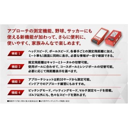 ふるさと納税　ゴルフ　距離計　「手をつなぎたくなる街」　野球　測定器　神奈川県平塚市　ゴルフ用品　平塚市オリジナル　飛距離