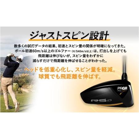 購入 ふるさと納税 ゴルフ ドライバー RS D DRIVER ロフト10.5