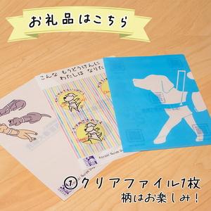 ふるさと納税 盲導犬 訓練 支援寄附 記念品［陶器のクイール（子犬）※欠品時は代替品の盲導犬のぬいぐるみ・エコバッグ など盲導犬協会オリジナ.. 京都府亀岡市｜furunavi｜02