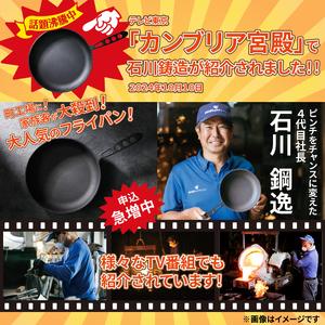 ふるさと納税 〈カンブリア宮殿で紹介されました！〉 おもいのフライパン26cm《頂-ITADAKI-》＆【おもいのフライパンウォッシャブルレザーナベツ.. 愛知県碧南市_1
