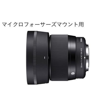 ふるさと納税 【マイクロフォーサーズマウント用】SIGMA 56mm F1.4 DC DN | Contemporary 福島県磐梯町