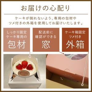 ふるさと納税 ストロベリーショコラ6号サイズ クリスマス クリスマスケーキ ケーキ お祝い お誕生日ケーキ バースデーケーキ 記念日ケーキ サプ.. 大阪府泉南市｜furunavi｜03